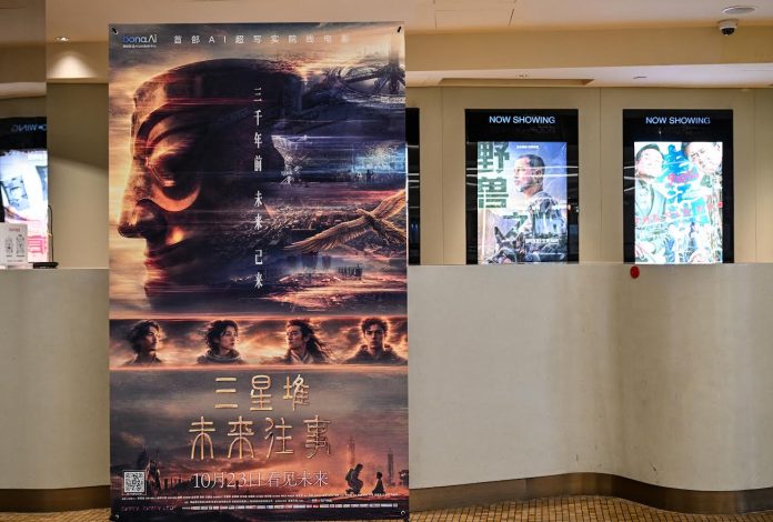 Prome pelicula di AI di China ta yega cinema